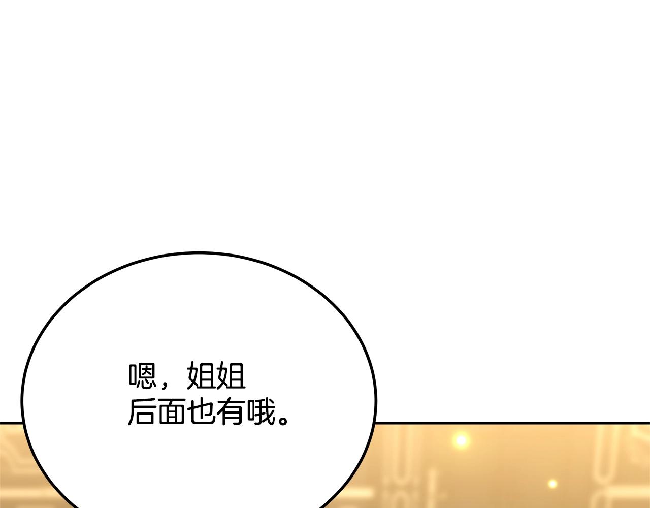 皇女不想开挂了漫画,第16话 新家132图