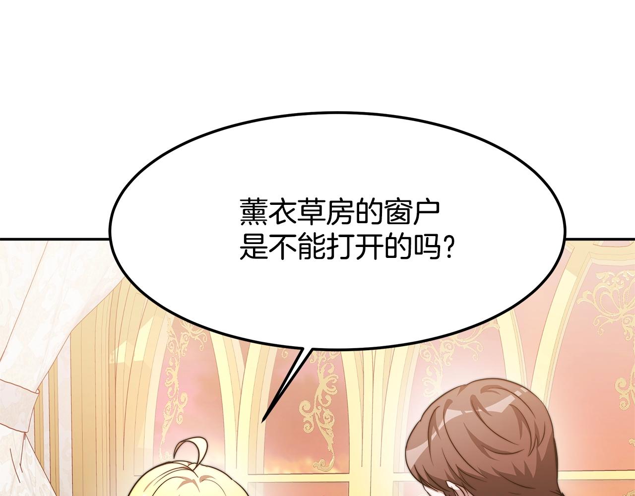 皇女不想开挂了漫画,第16话 新家46图