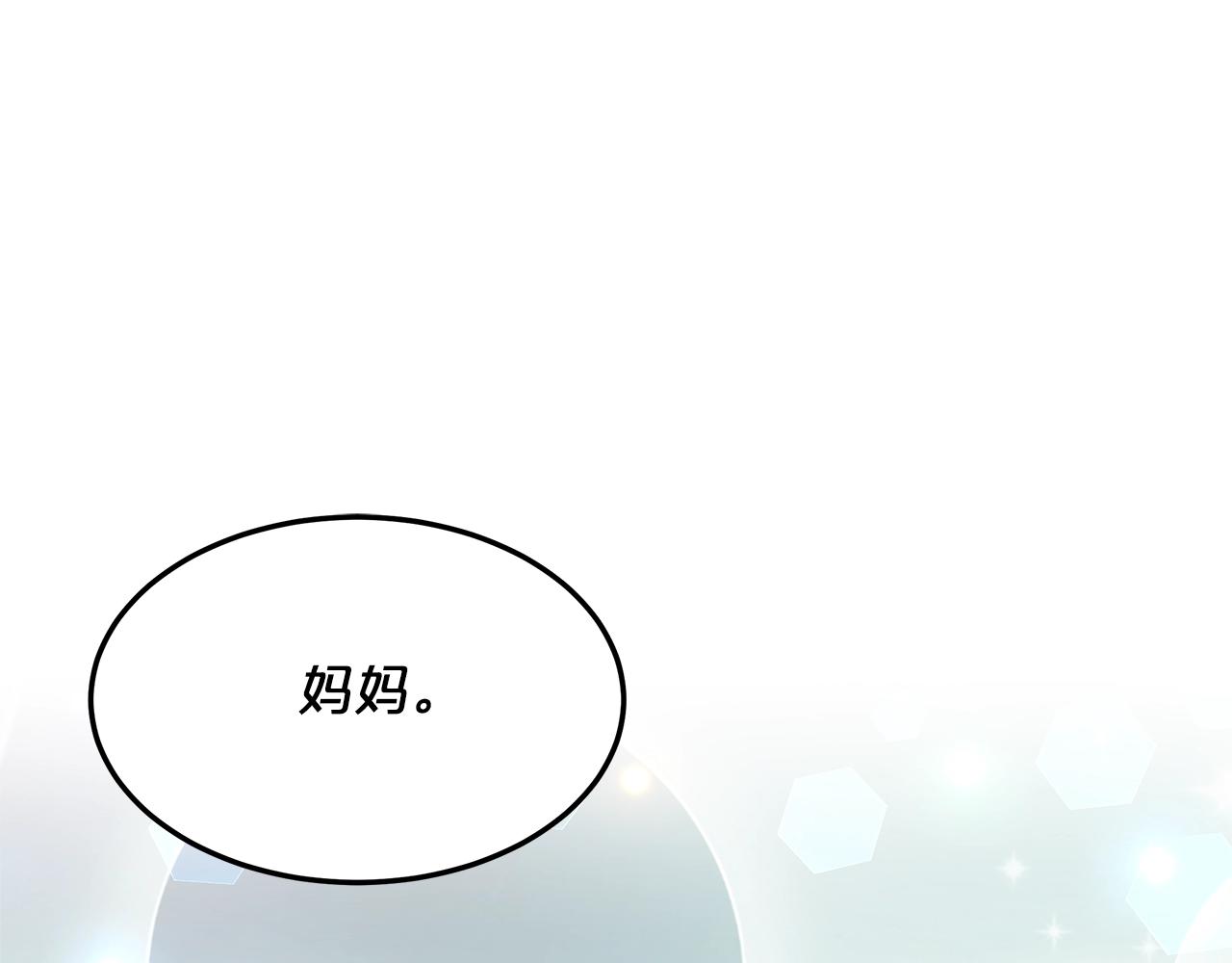 皇女不想开挂了漫画,第16话 新家76图