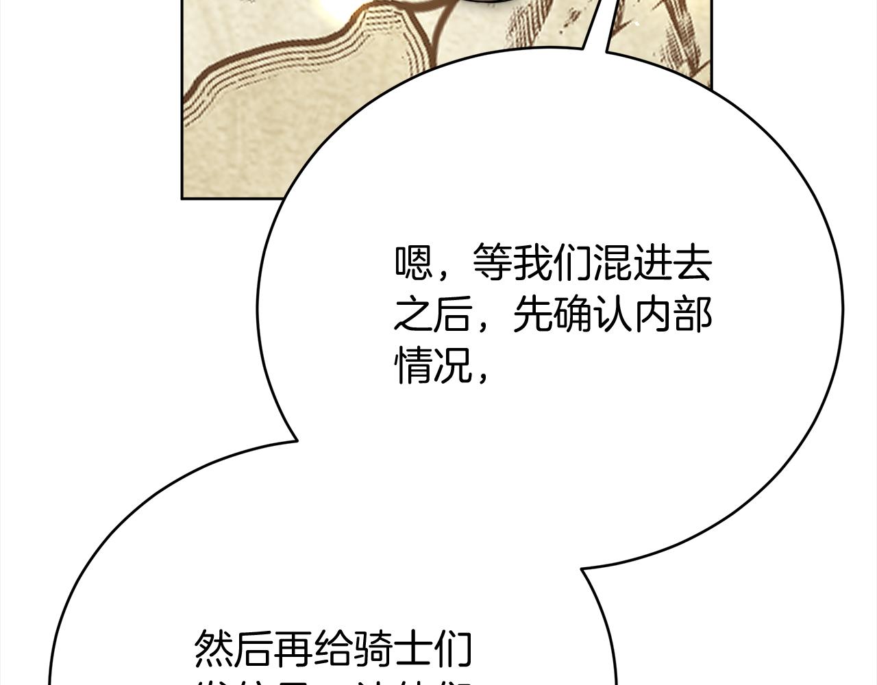 皇女不想开挂了漫画,第63话  帮忙179图