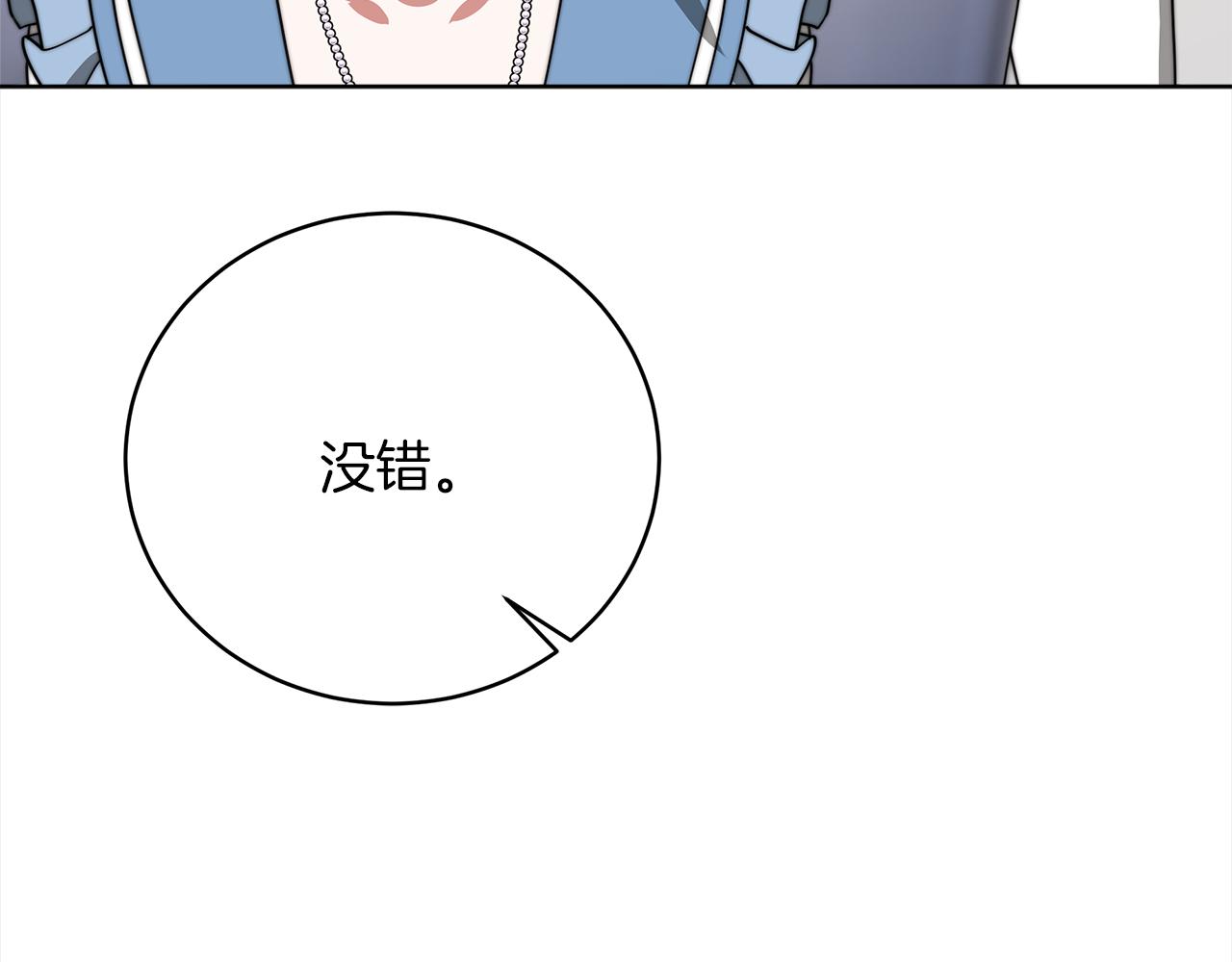 皇女不想开挂了漫画,第57话 对付无赖201图