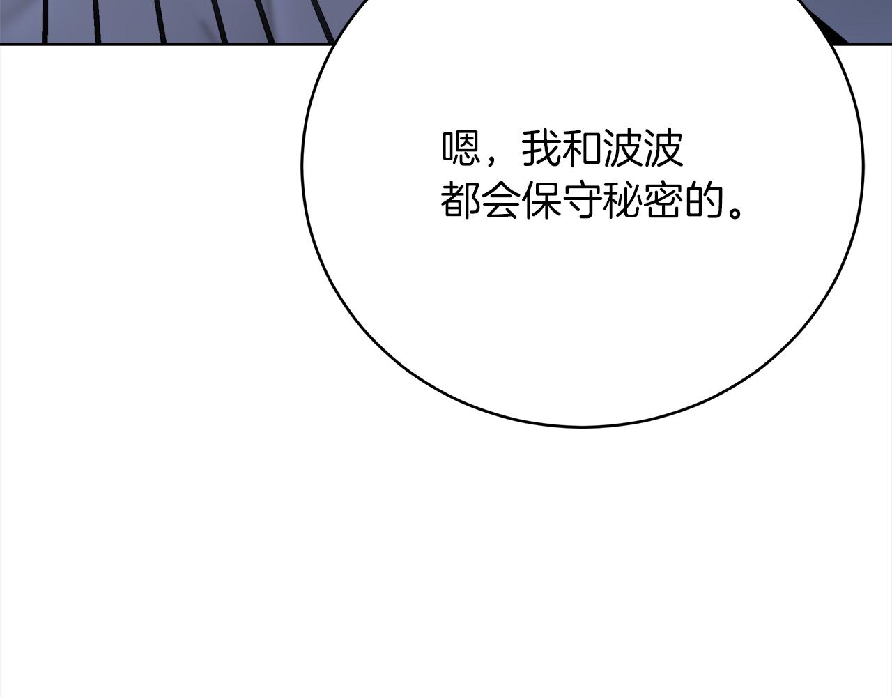 皇女不想开挂了漫画,第67话  皇帝的秘密223图