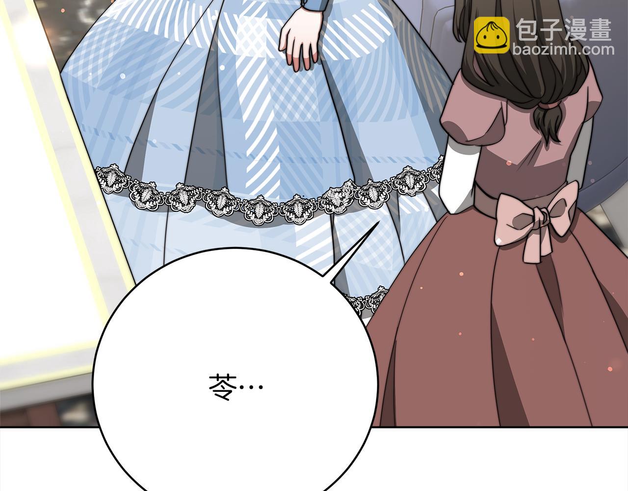 皇女不想开挂了漫画,第56话 母亲的好友230图