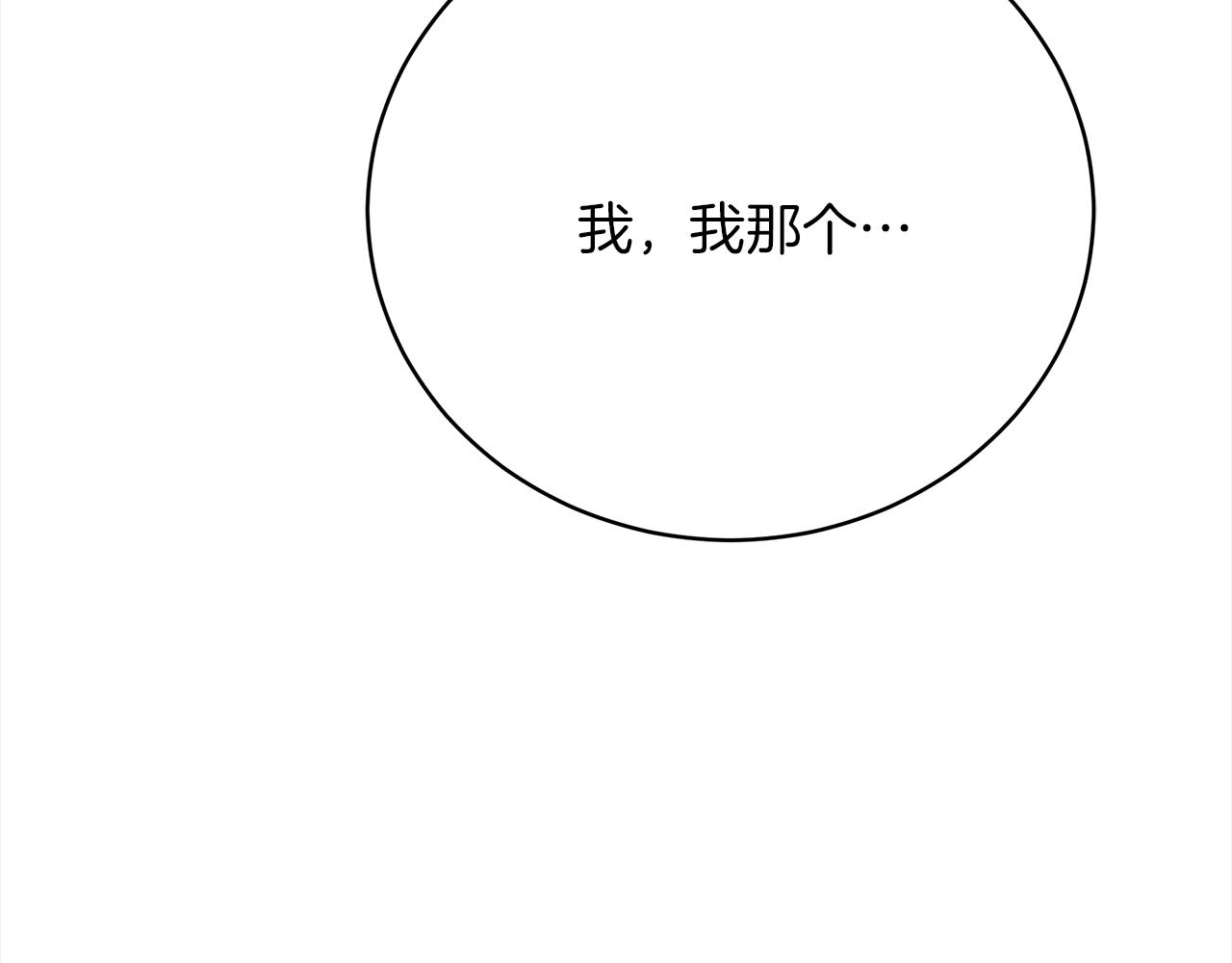 皇女不想开挂了漫画,第63话  帮忙35图