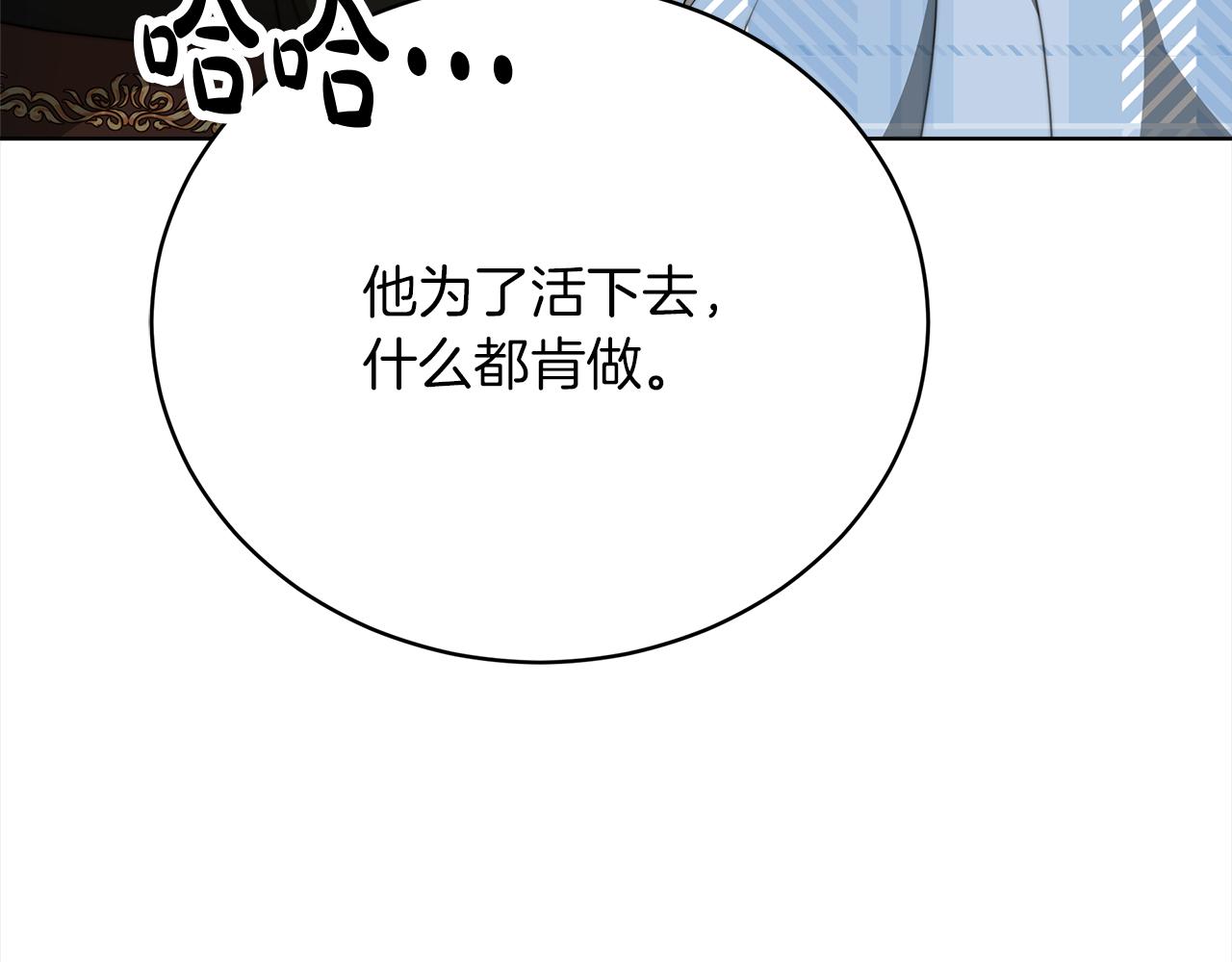 皇女不想开挂了漫画,第63话  帮忙43图