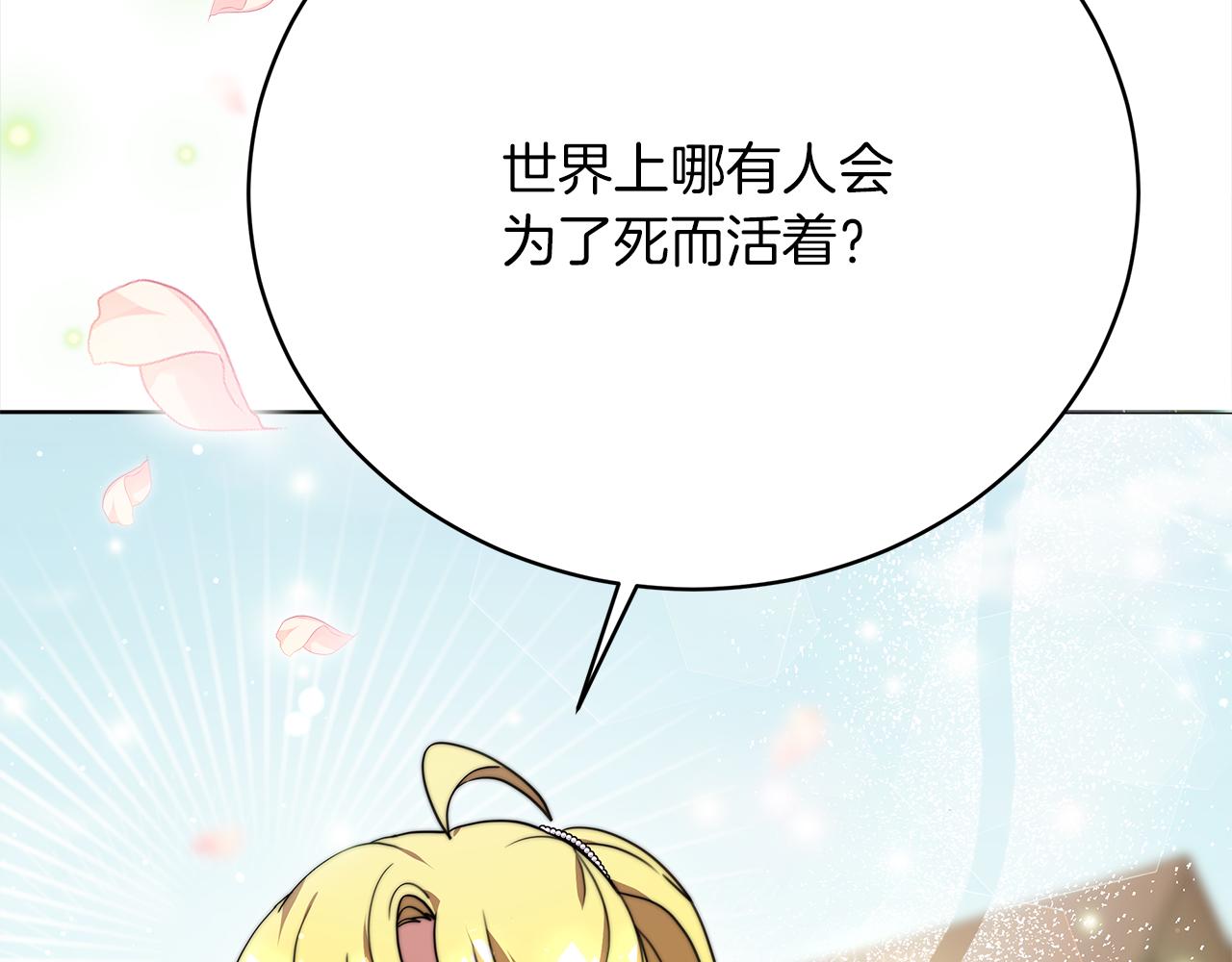 皇女不想开挂了漫画,第63话  帮忙48图