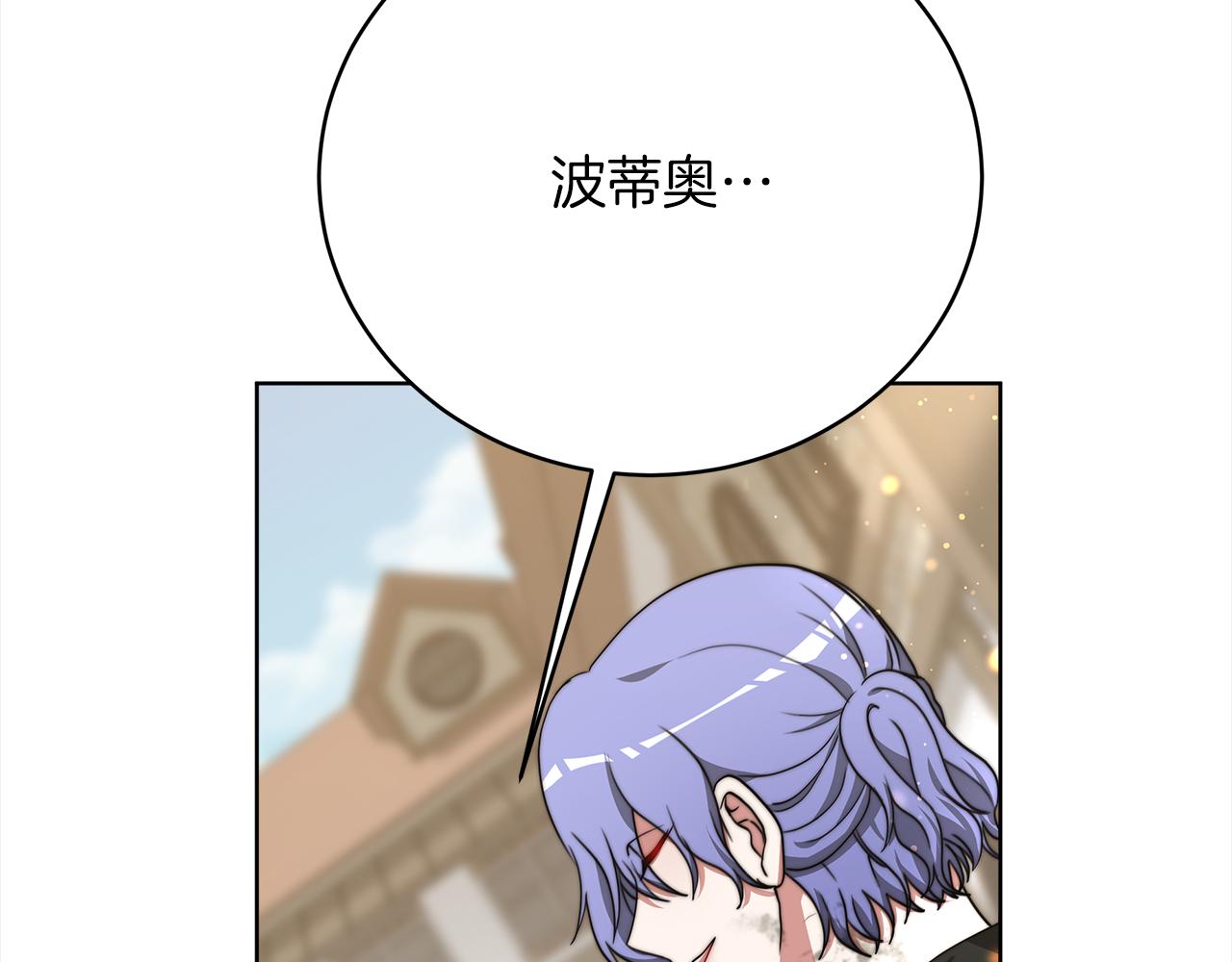 皇女不想开挂了漫画,第63话  帮忙56图