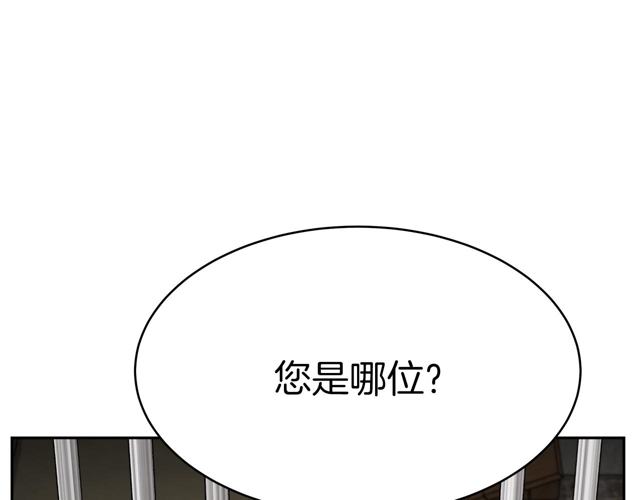 皇女不想开挂了漫画,第5话 父亲？66图