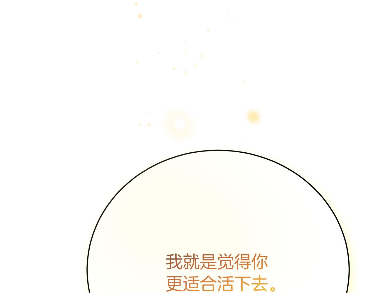 皇女不想开挂了漫画,第63话  帮忙80图