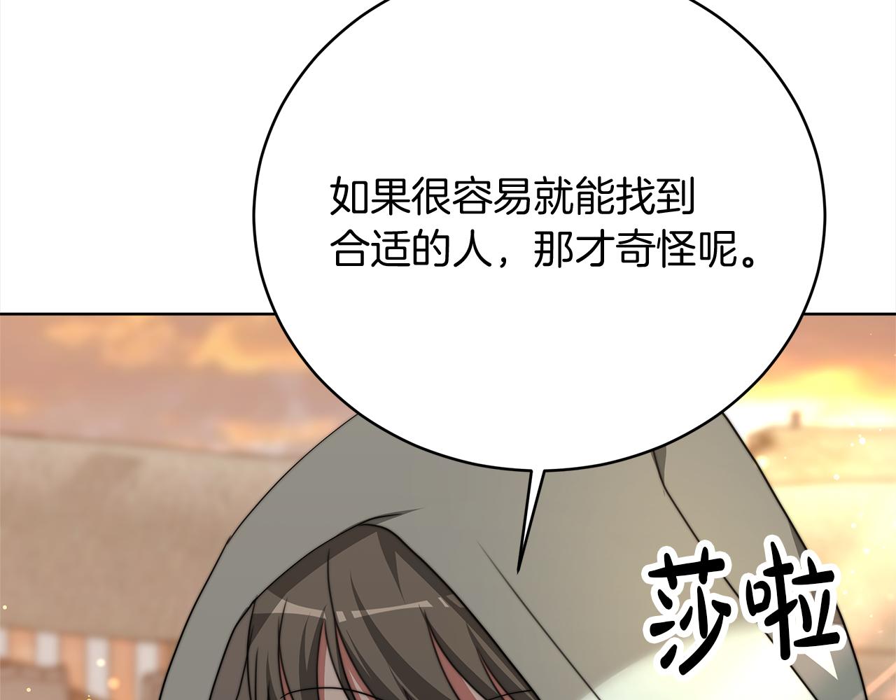 皇女不想开挂了漫画,第63话  帮忙97图