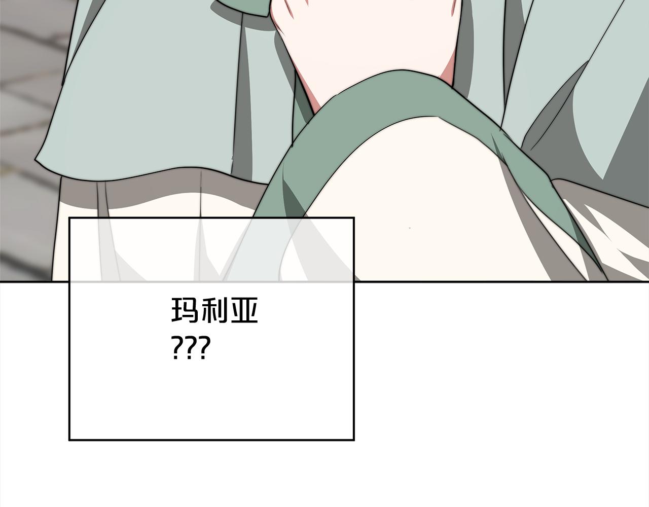 皇女不想开挂了漫画,第63话  帮忙99图