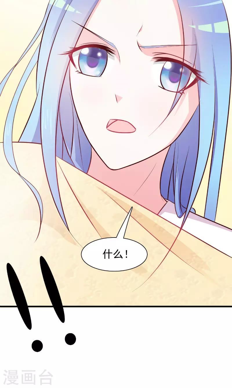 王妃逃命记漫画,第14话4图