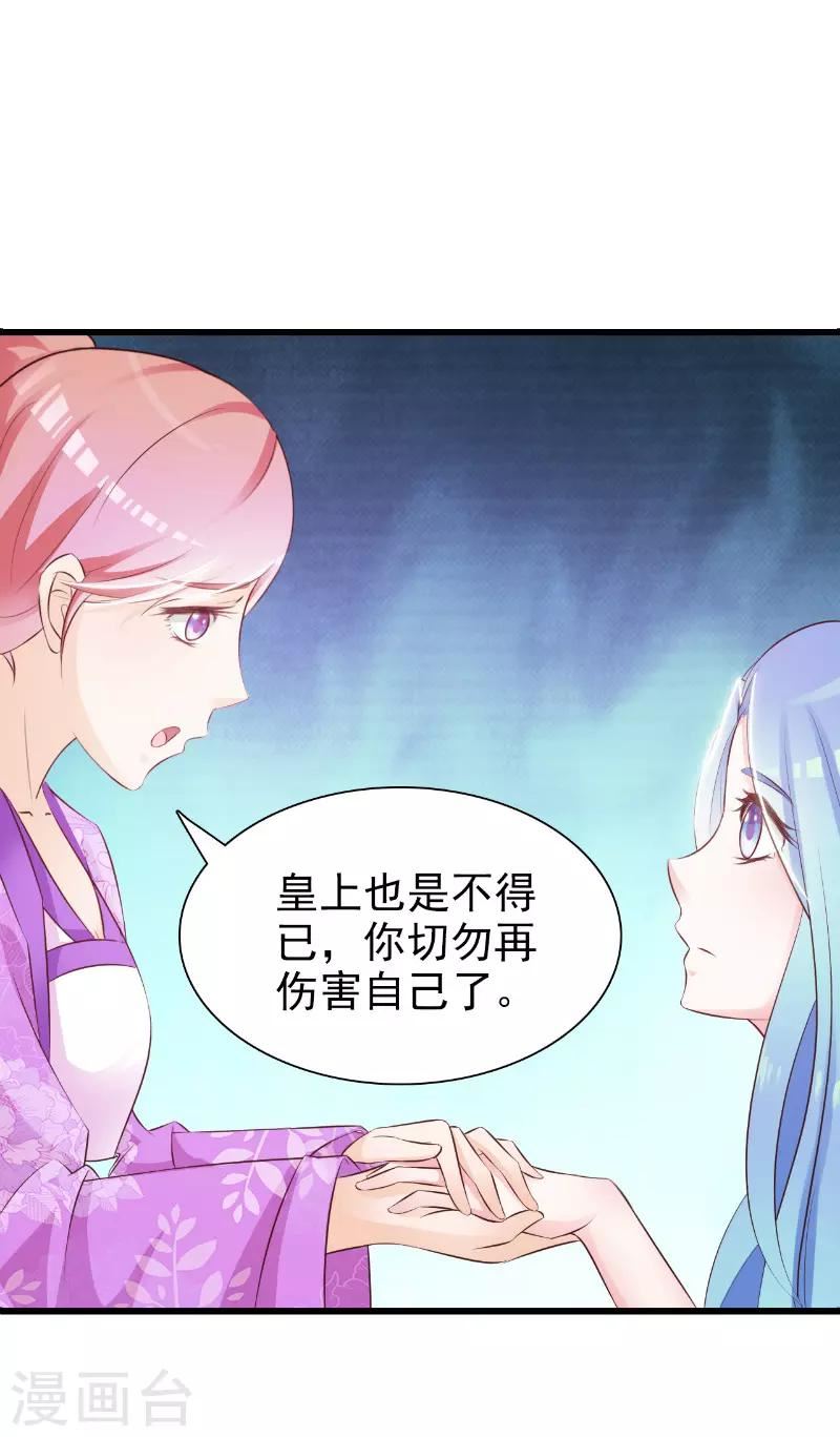 王妃逃命记漫画,第2话12图