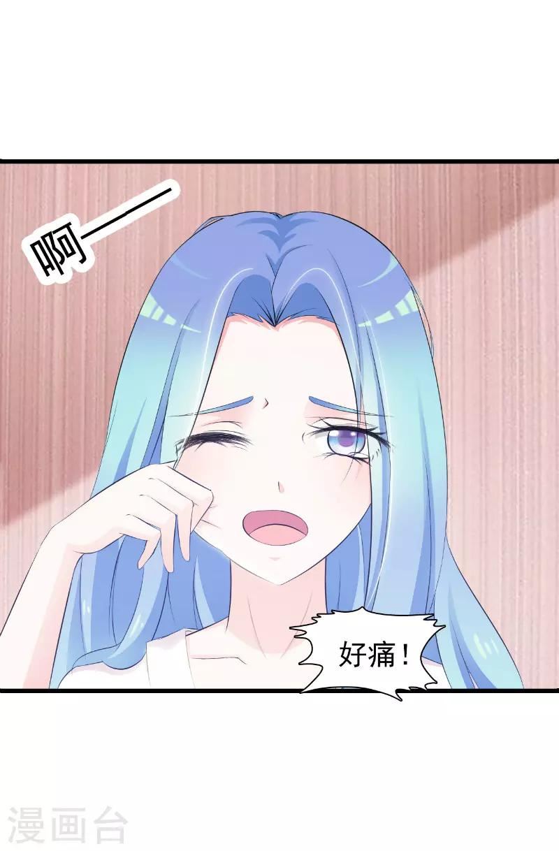 王妃逃命记漫画,第2话3图