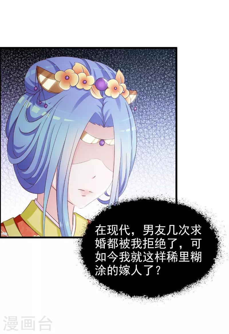 王妃逃命记漫画免费观看漫画,第4话4图