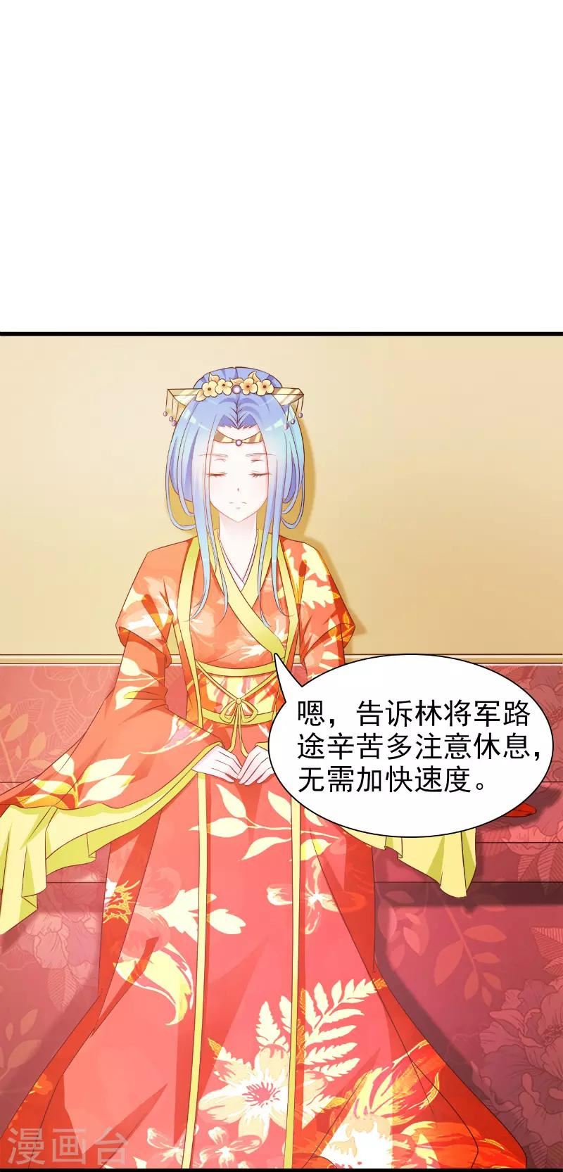 王妃逃命记漫画免费观看漫画,第4话9图