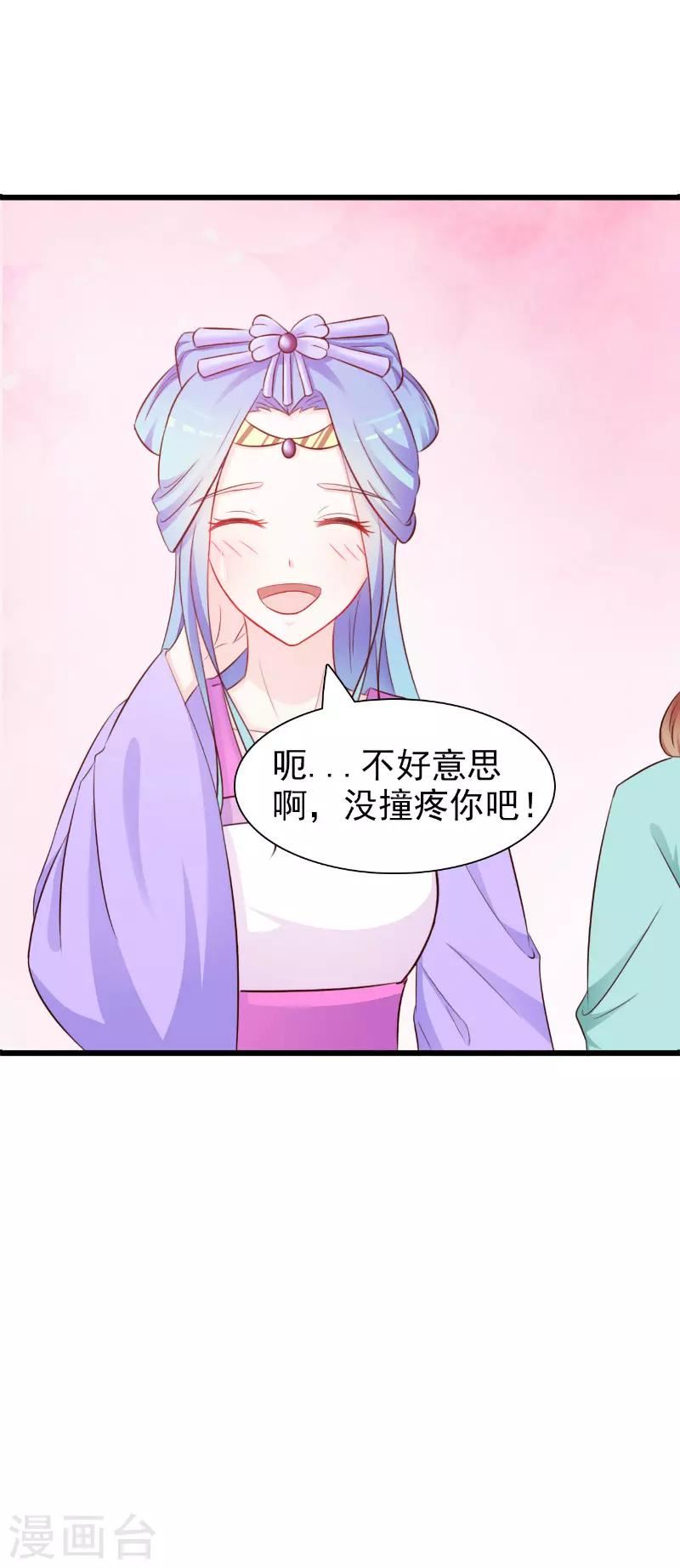 王妃逃命记漫画,第8话13图