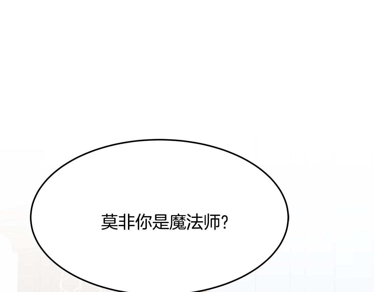 公爵夫人的红茶物语漫画免费下拉式漫画,第11话 重现辉煌101图