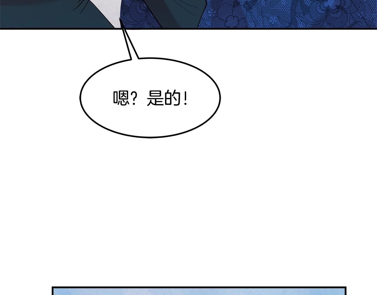 公爵夫人的红茶物语漫画免费下拉式漫画,第11话 重现辉煌117图