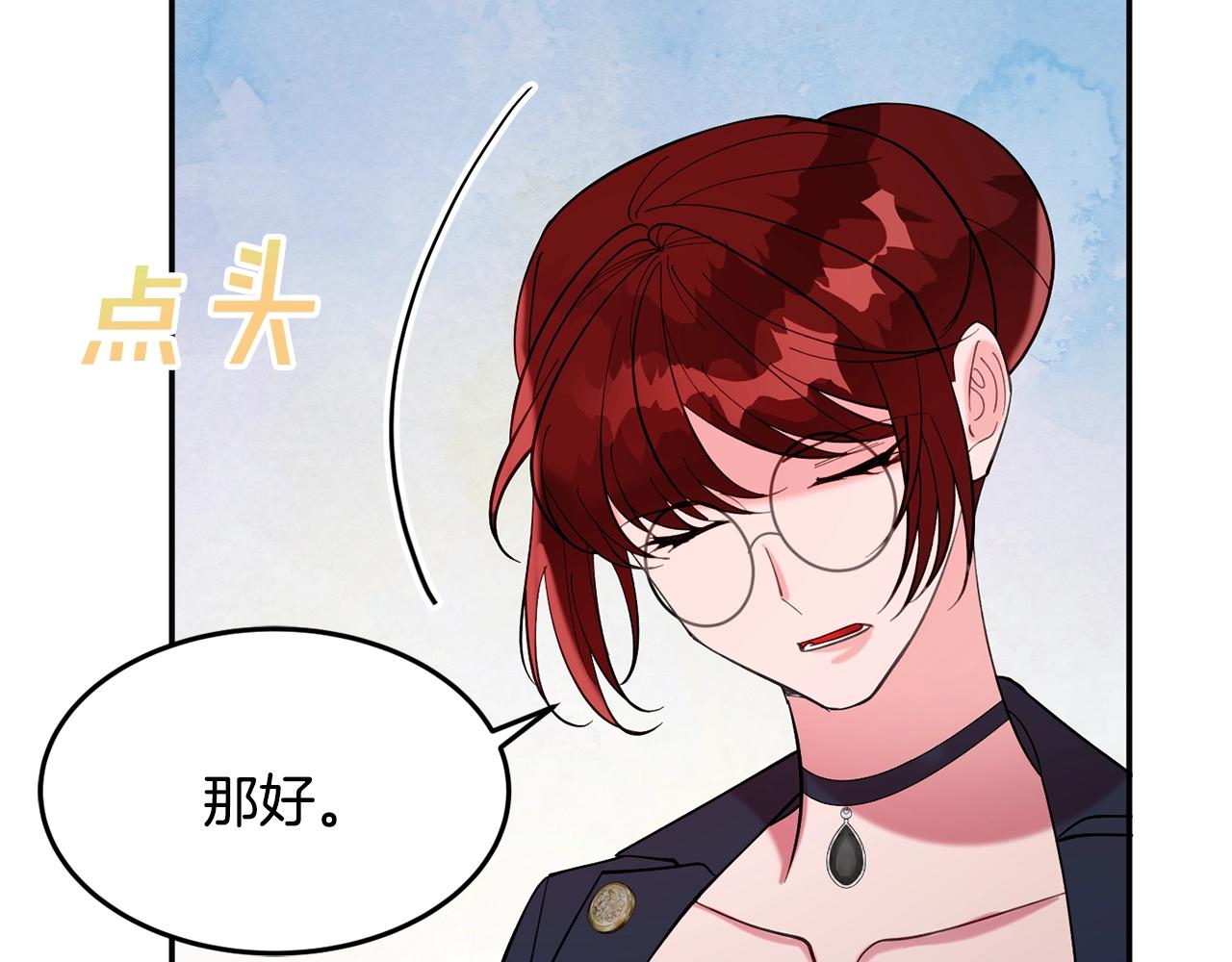 公爵夫人的红茶物语漫画免费下拉式漫画,第11话 重现辉煌118图