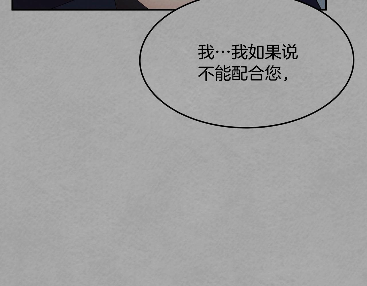 公爵夫人的红茶物语漫画免费下拉式漫画,第11话 重现辉煌13图