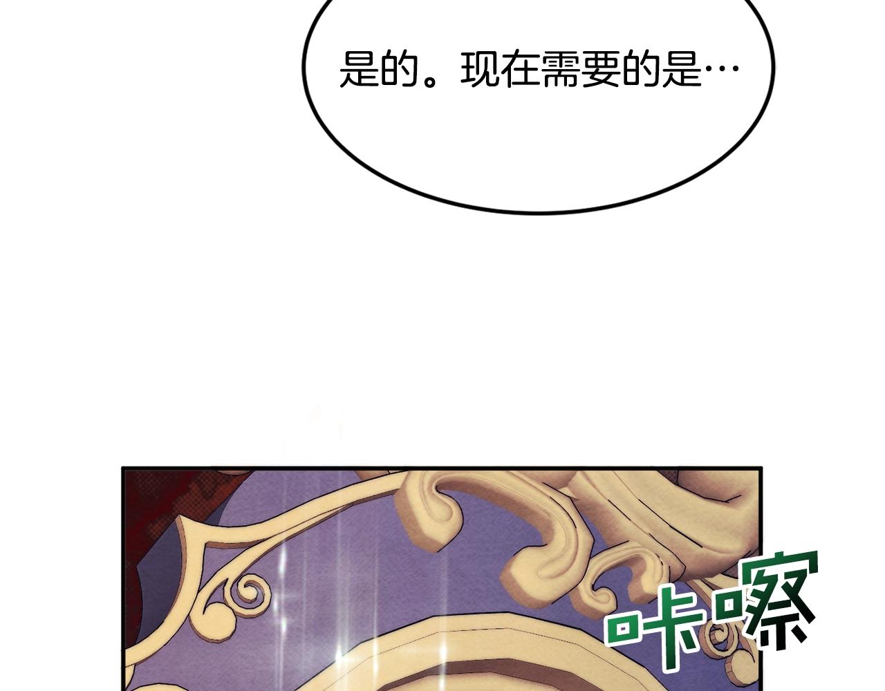 公爵夫人的红茶物语漫画免费下拉式漫画,第11话 重现辉煌137图