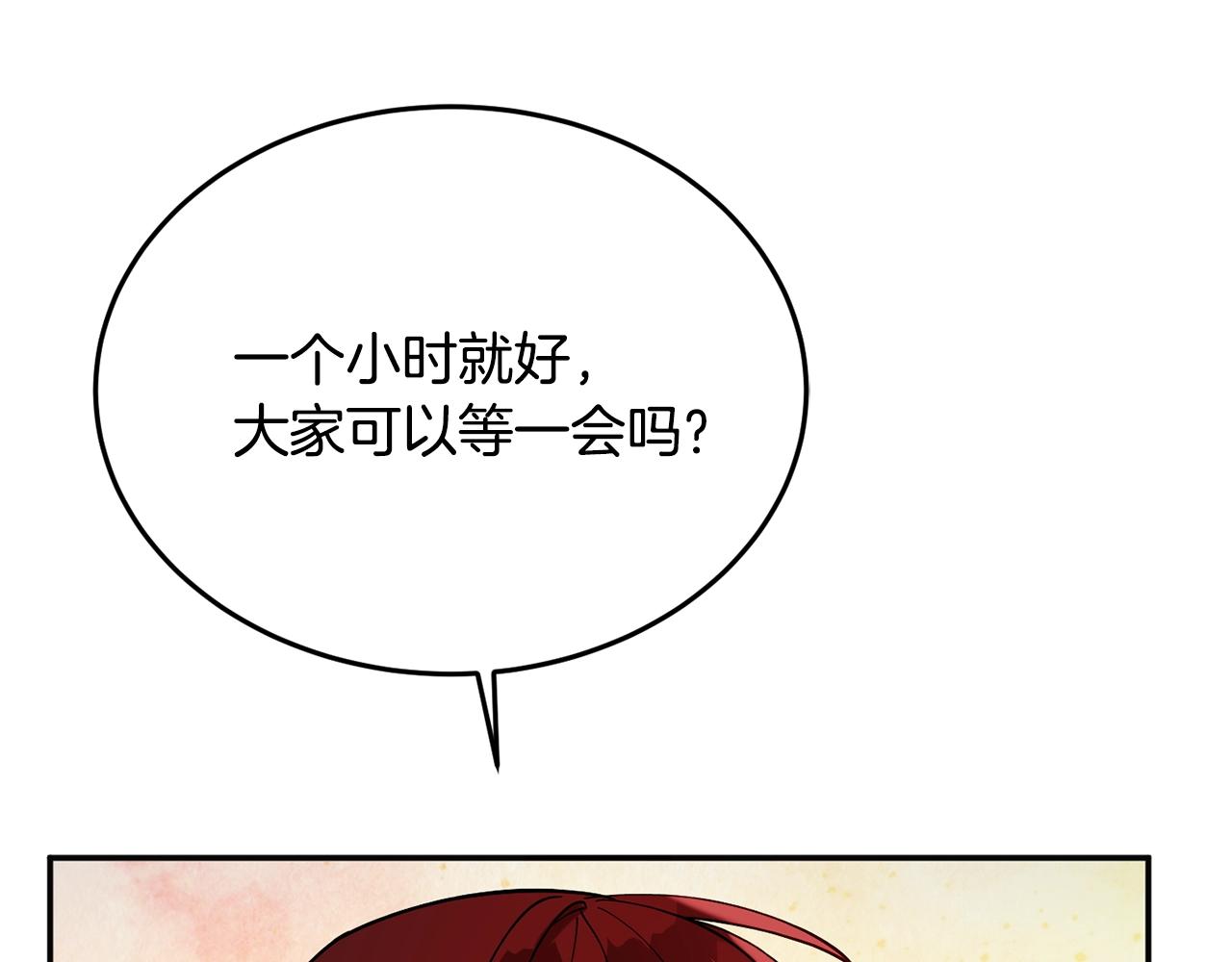 公爵夫人的红茶物语漫画免费下拉式漫画,第11话 重现辉煌140图