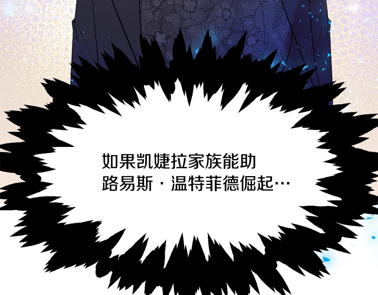 公爵夫人的红茶物语漫画免费下拉式漫画,第11话 重现辉煌156图