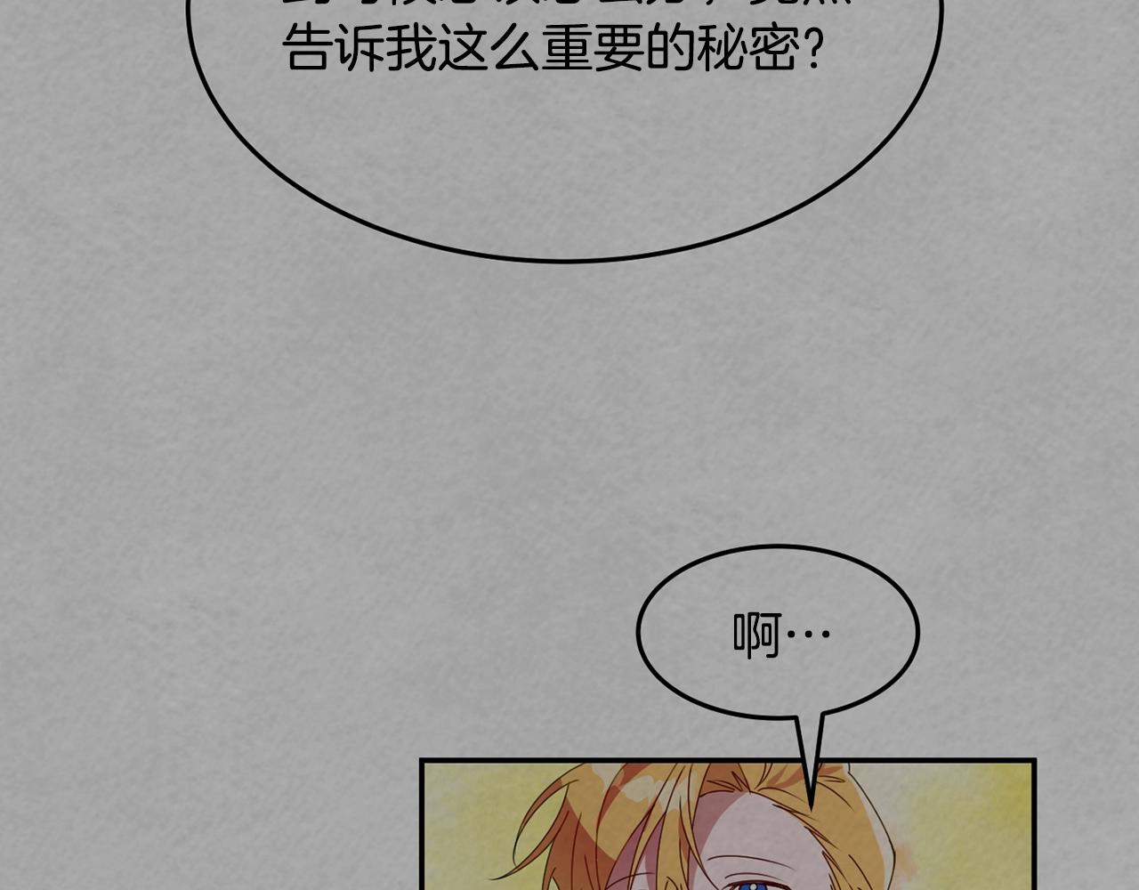 公爵夫人的红茶物语漫画免费下拉式漫画,第11话 重现辉煌16图