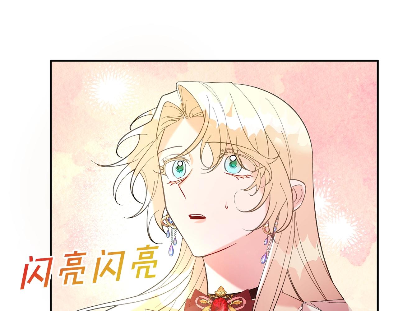 公爵夫人的红茶物语漫画免费下拉式漫画,第11话 重现辉煌164图