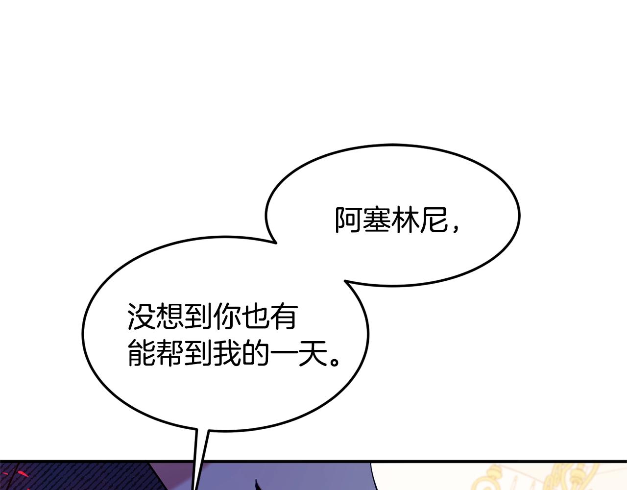 公爵夫人的红茶物语漫画免费下拉式漫画,第11话 重现辉煌168图