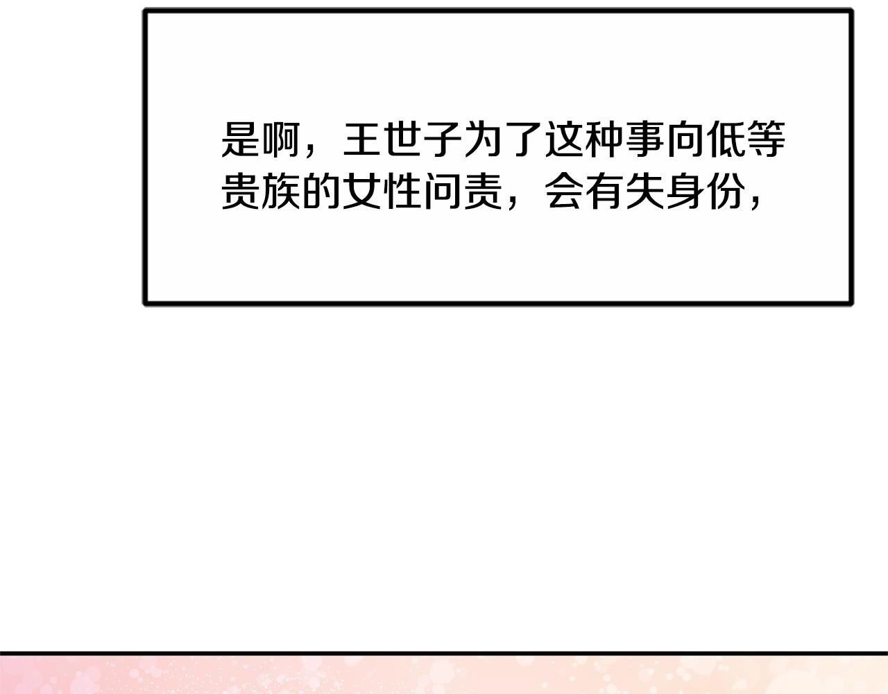 公爵夫人的红茶物语漫画免费下拉式漫画,第11话 重现辉煌171图