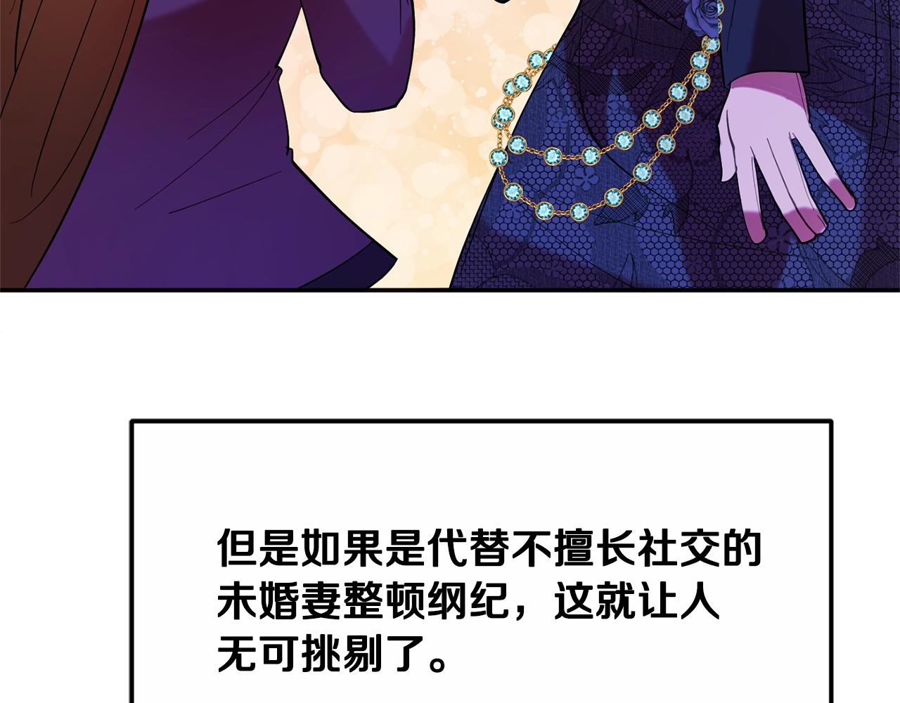 公爵夫人的红茶物语漫画免费下拉式漫画,第11话 重现辉煌173图