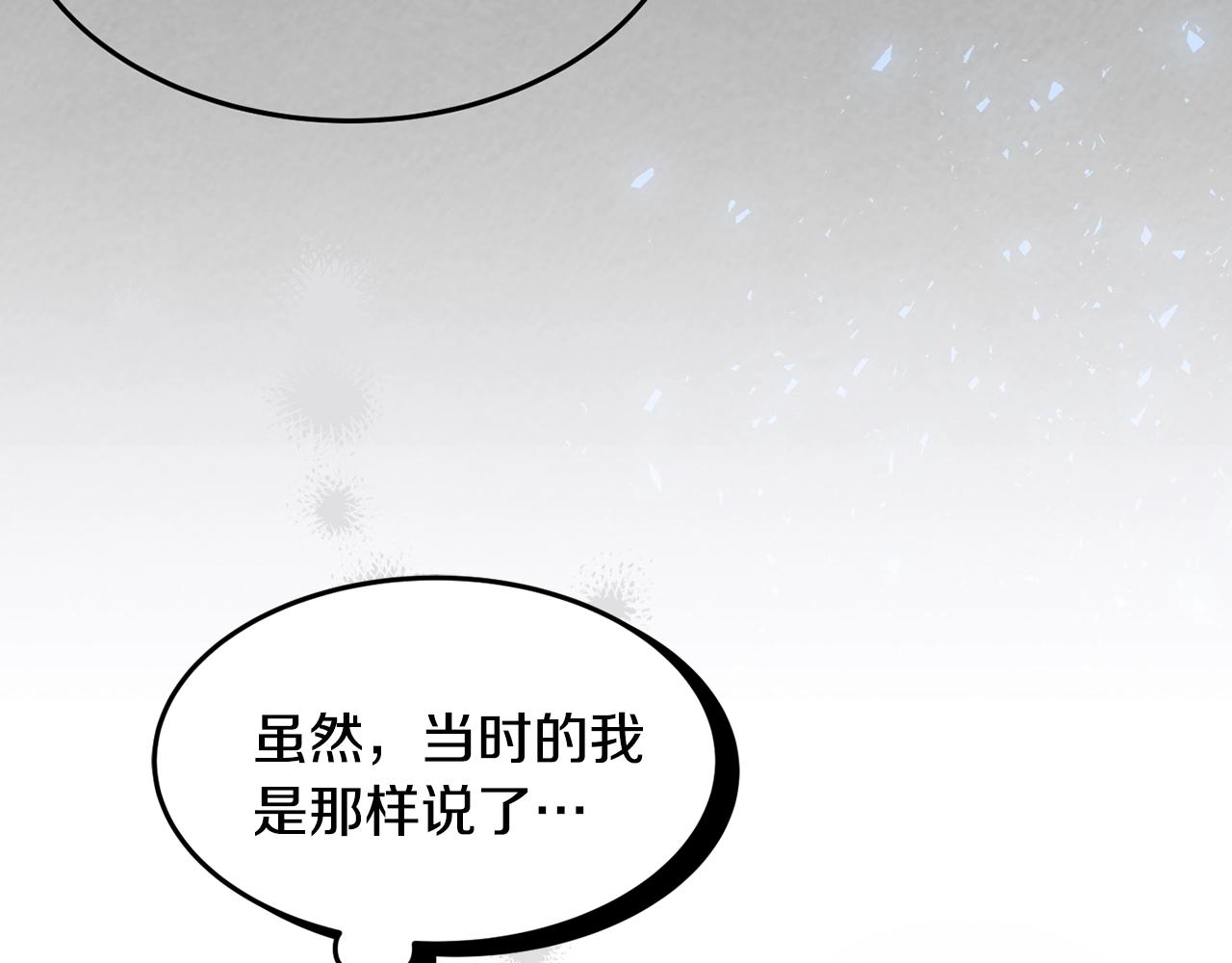 公爵夫人的红茶物语漫画免费下拉式漫画,第11话 重现辉煌18图