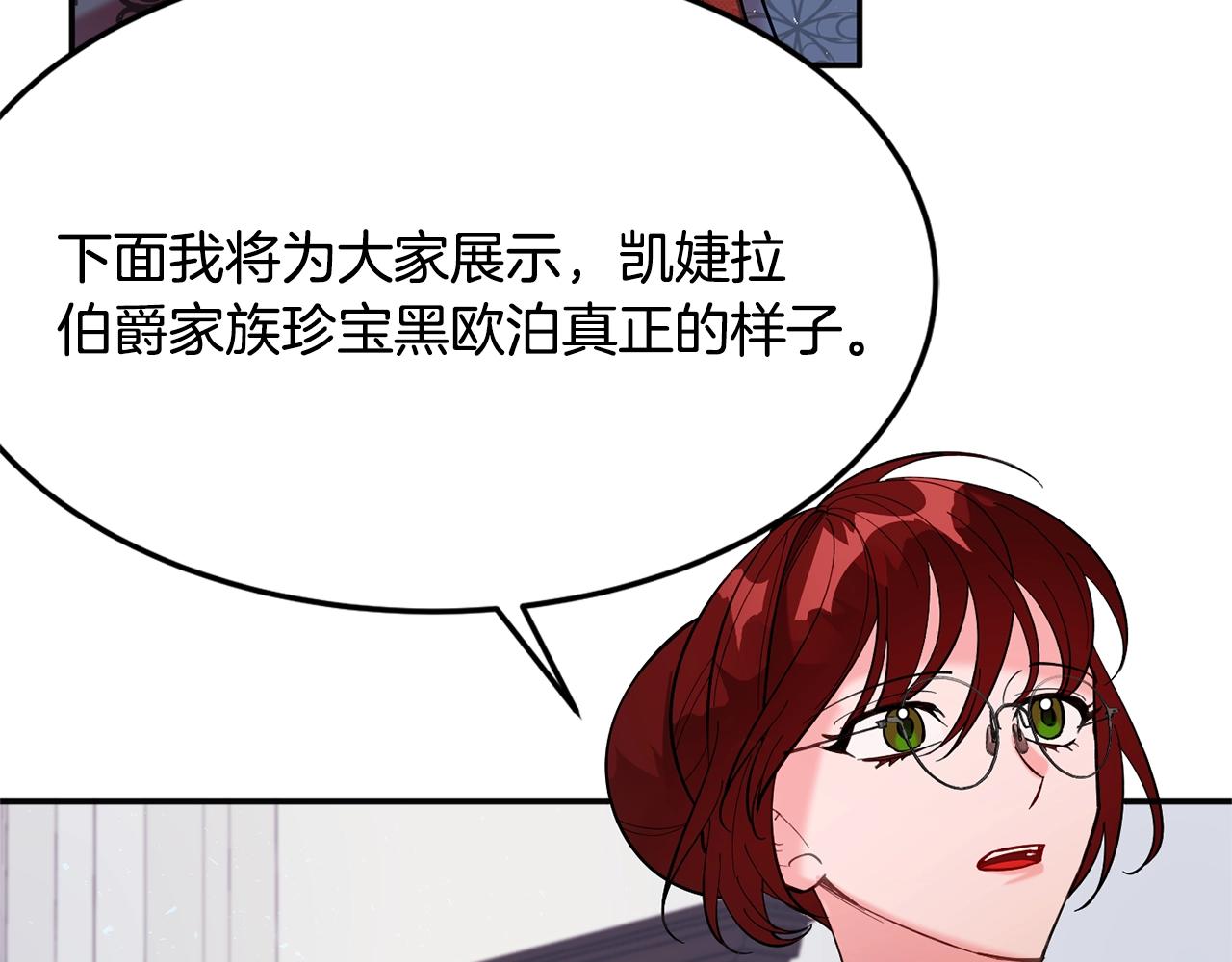 公爵夫人的红茶物语漫画免费下拉式漫画,第11话 重现辉煌183图