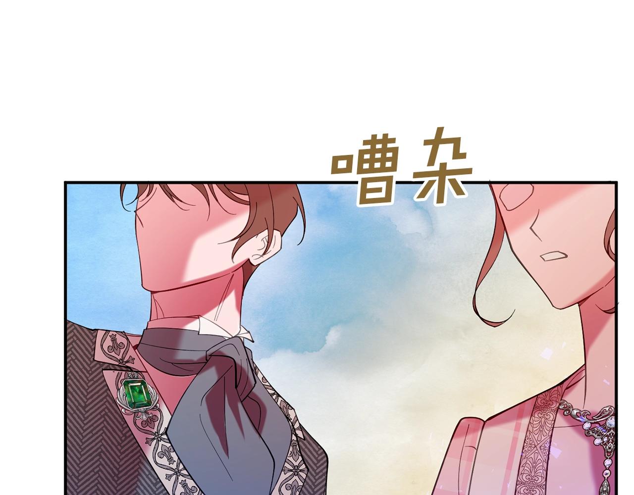 公爵夫人的红茶物语漫画免费下拉式漫画,第11话 重现辉煌188图