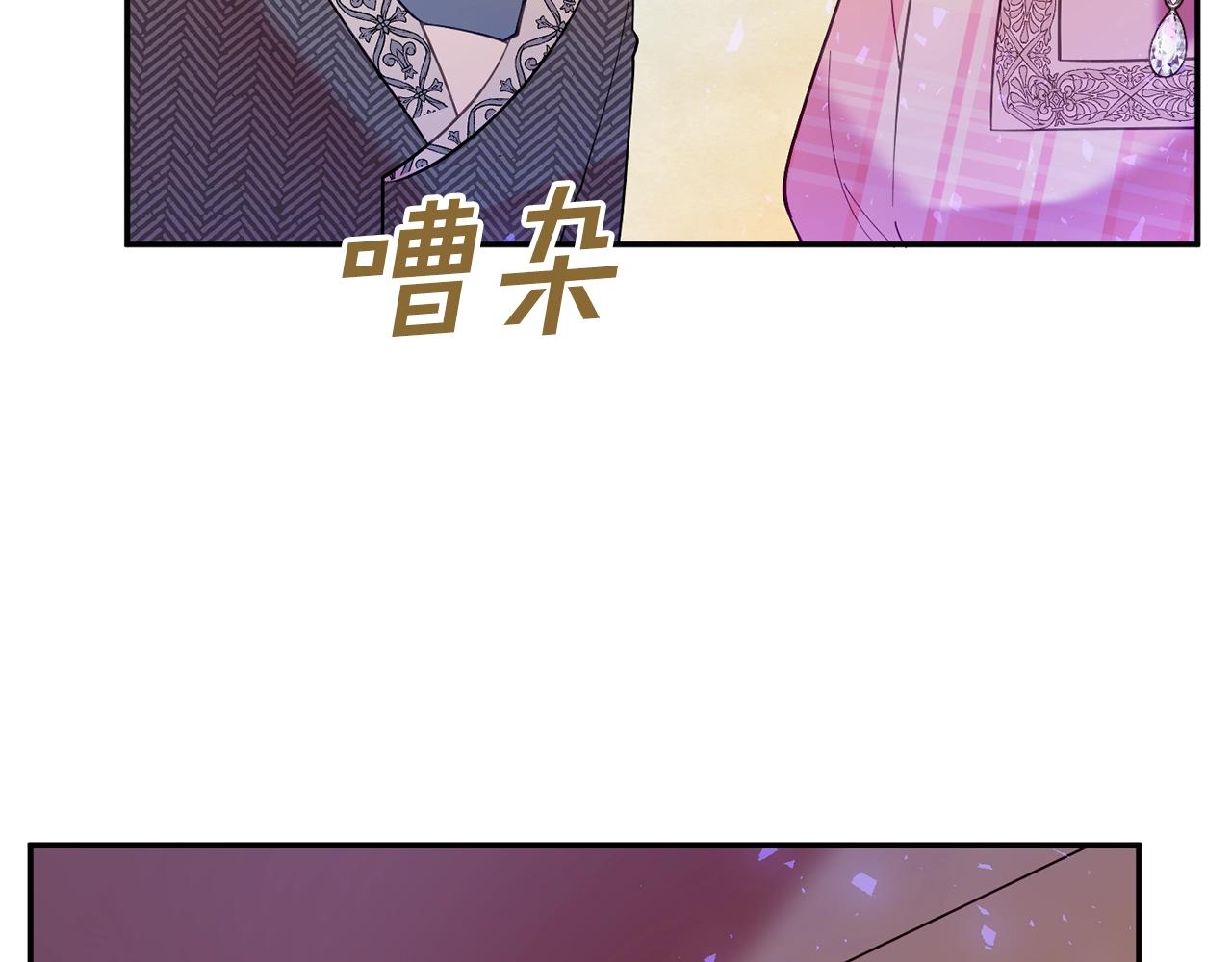 公爵夫人的红茶物语漫画免费下拉式漫画,第11话 重现辉煌189图