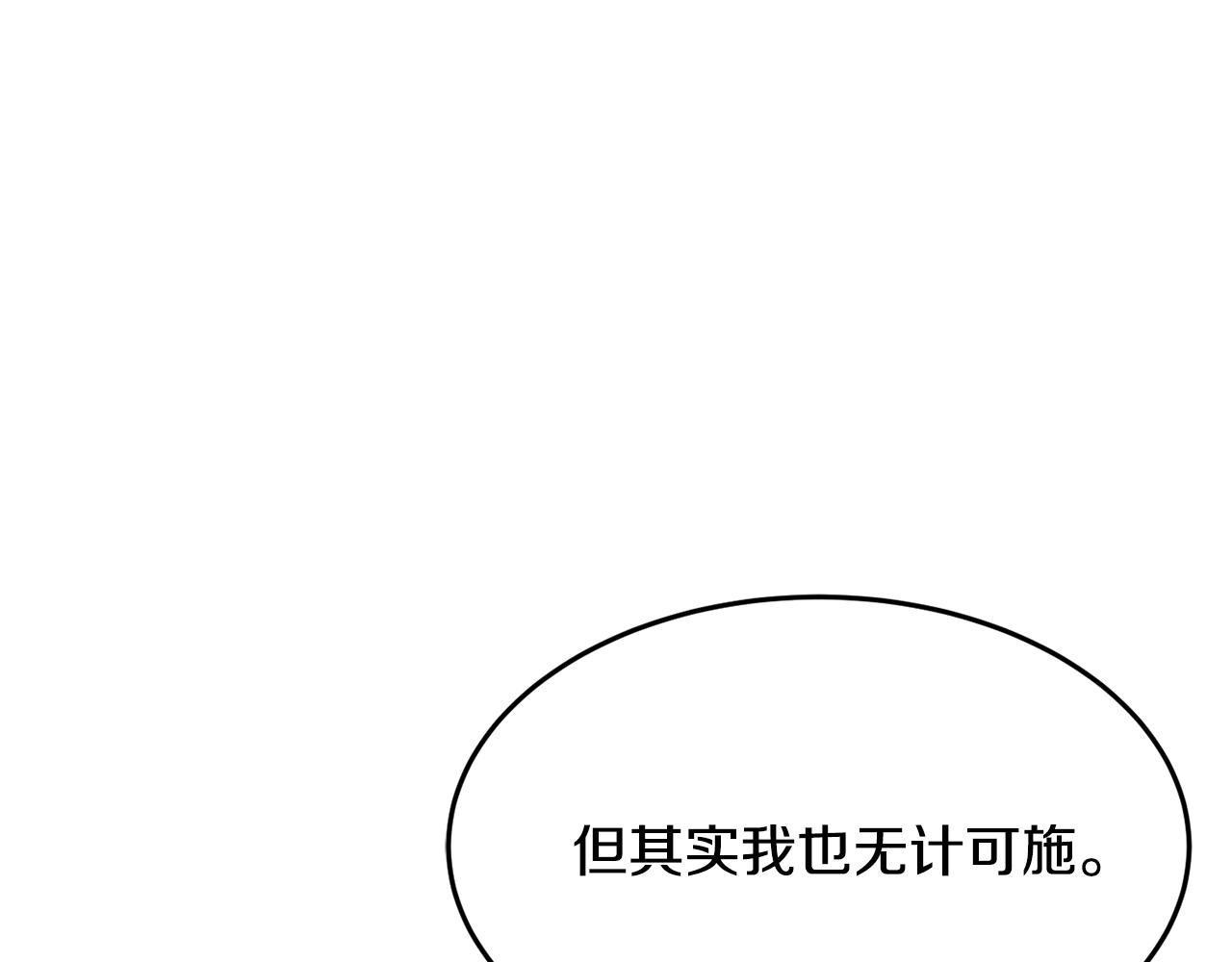 公爵夫人的红茶物语漫画免费下拉式漫画,第11话 重现辉煌21图