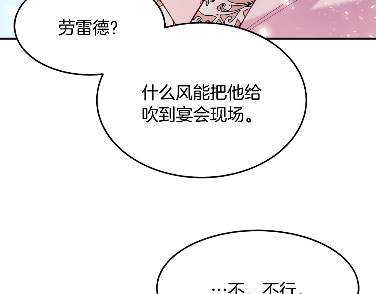 公爵夫人的红茶物语漫画免费下拉式漫画,第11话 重现辉煌40图