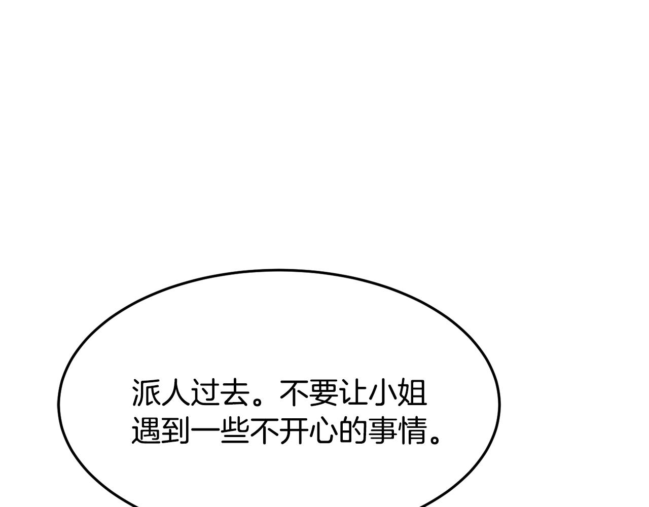 公爵夫人的红茶物语漫画免费下拉式漫画,第11话 重现辉煌42图