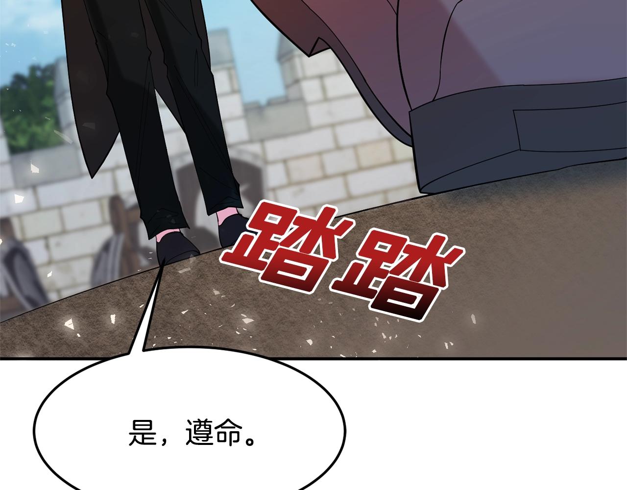 公爵夫人的红茶物语漫画免费下拉式漫画,第11话 重现辉煌44图