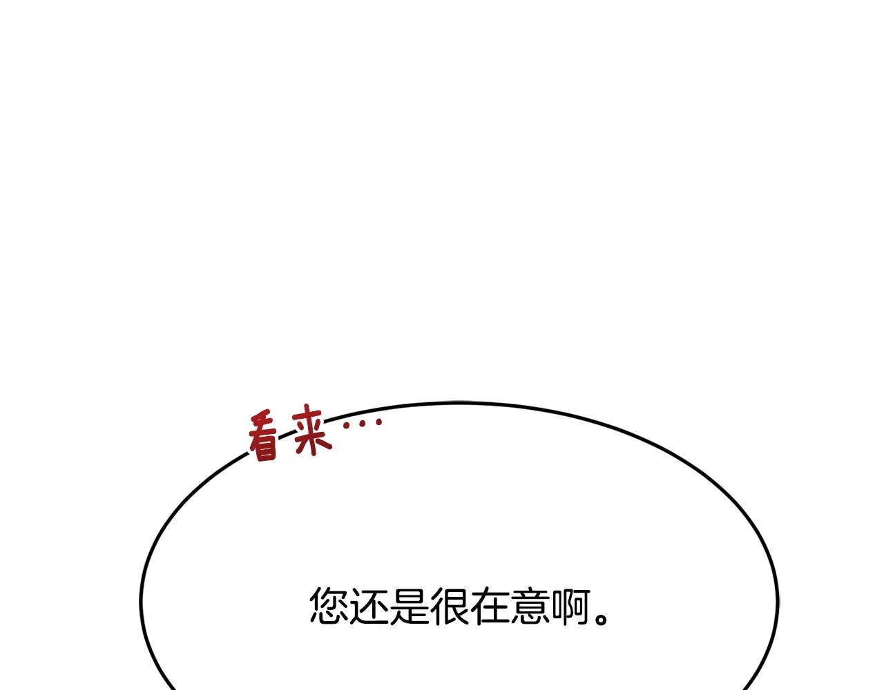 公爵夫人的红茶物语漫画免费下拉式漫画,第11话 重现辉煌46图