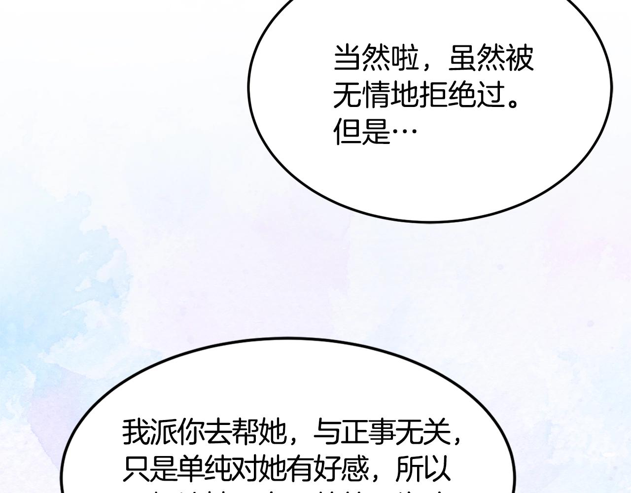 公爵夫人的红茶物语漫画免费下拉式漫画,第11话 重现辉煌49图