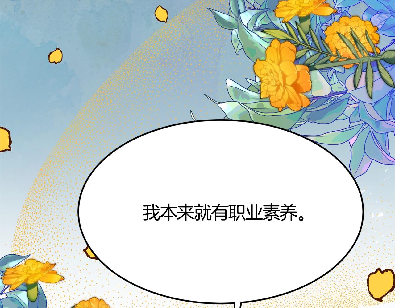 公爵夫人的红茶物语漫画免费下拉式漫画,第11话 重现辉煌53图