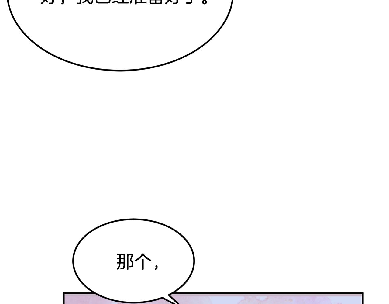 公爵夫人的红茶物语漫画免费下拉式漫画,第11话 重现辉煌69图