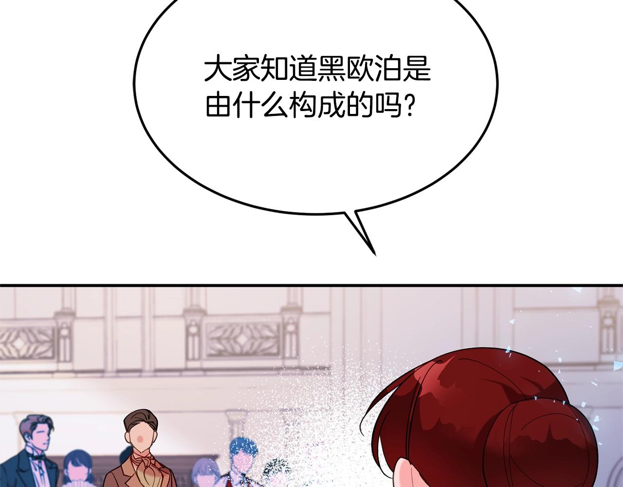 公爵夫人的红茶物语漫画免费下拉式漫画,第11话 重现辉煌77图