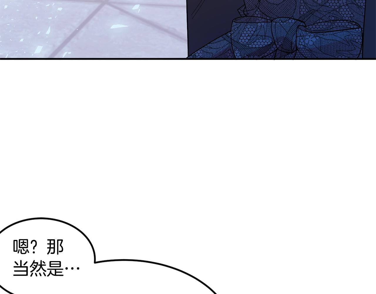 公爵夫人的红茶物语漫画免费下拉式漫画,第11话 重现辉煌79图