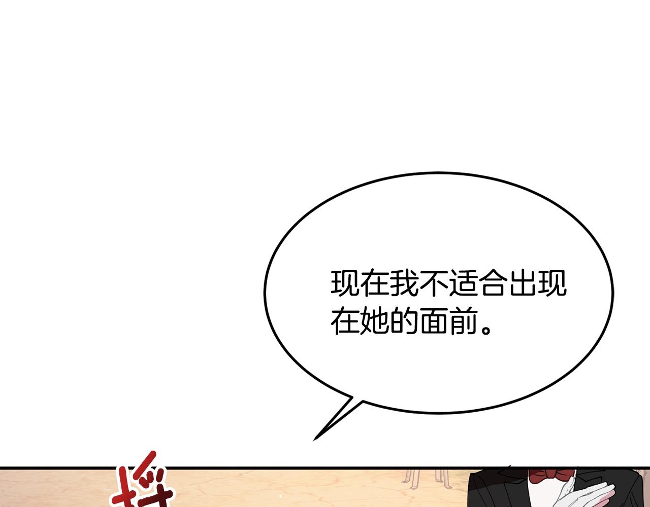 公爵夫人的红茶物语漫画免费下拉式漫画,第11话 重现辉煌9图