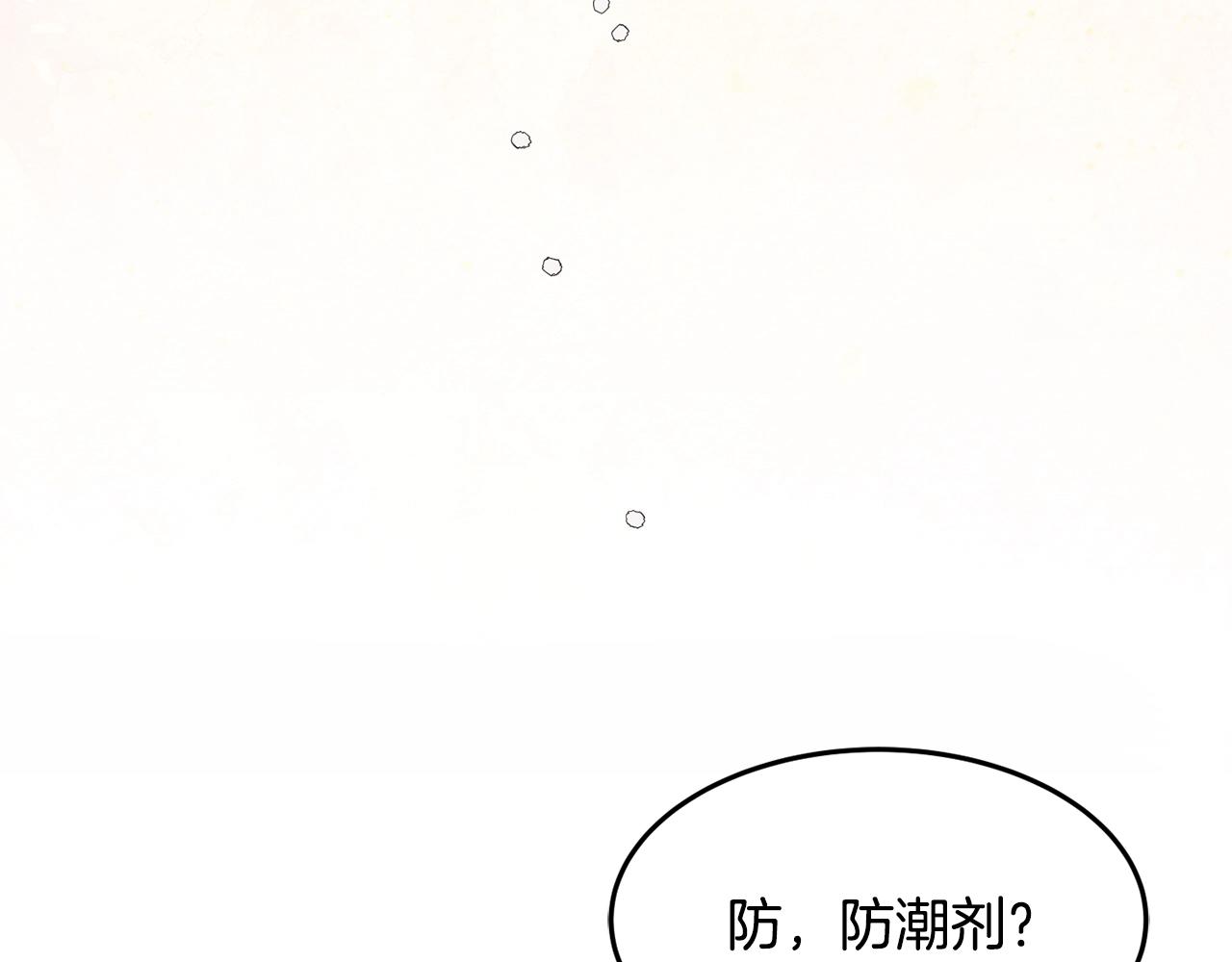 公爵夫人的红茶物语漫画免费下拉式漫画,第11话 重现辉煌90图