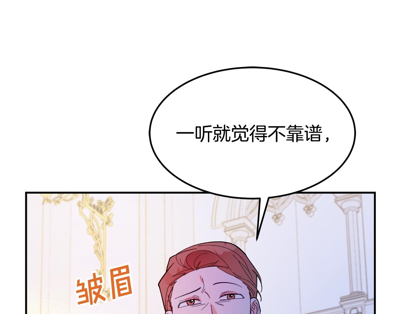 公爵夫人的红茶物语漫画免费下拉式漫画,第11话 重现辉煌98图